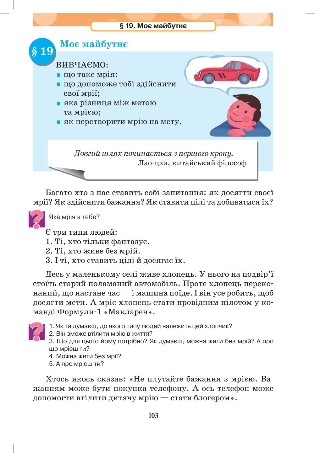 Мініатюра 103