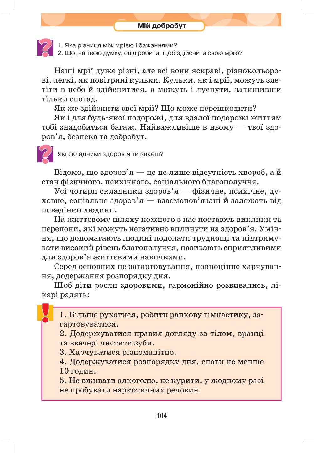 Мініатюра 104