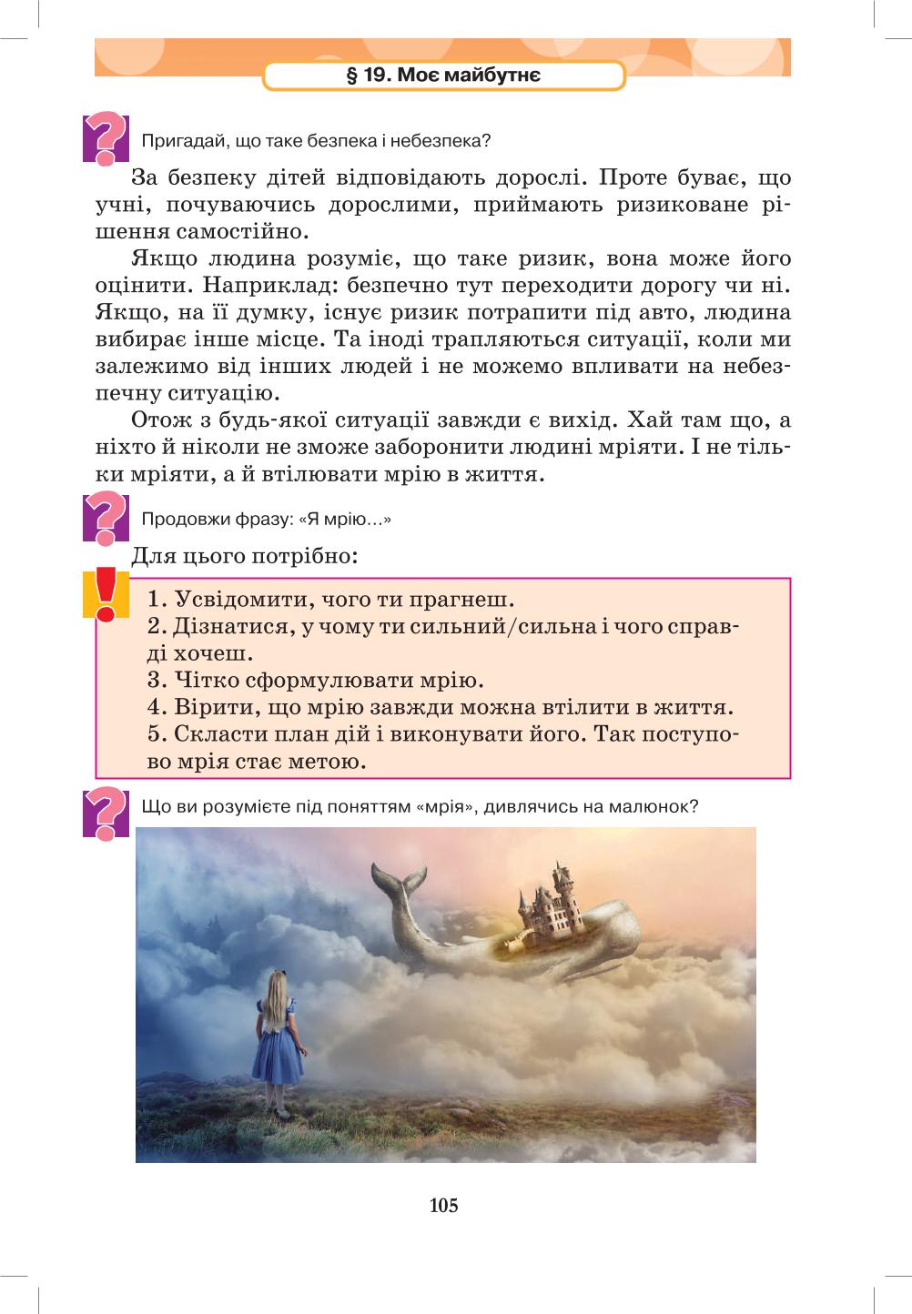 Мініатюра 105