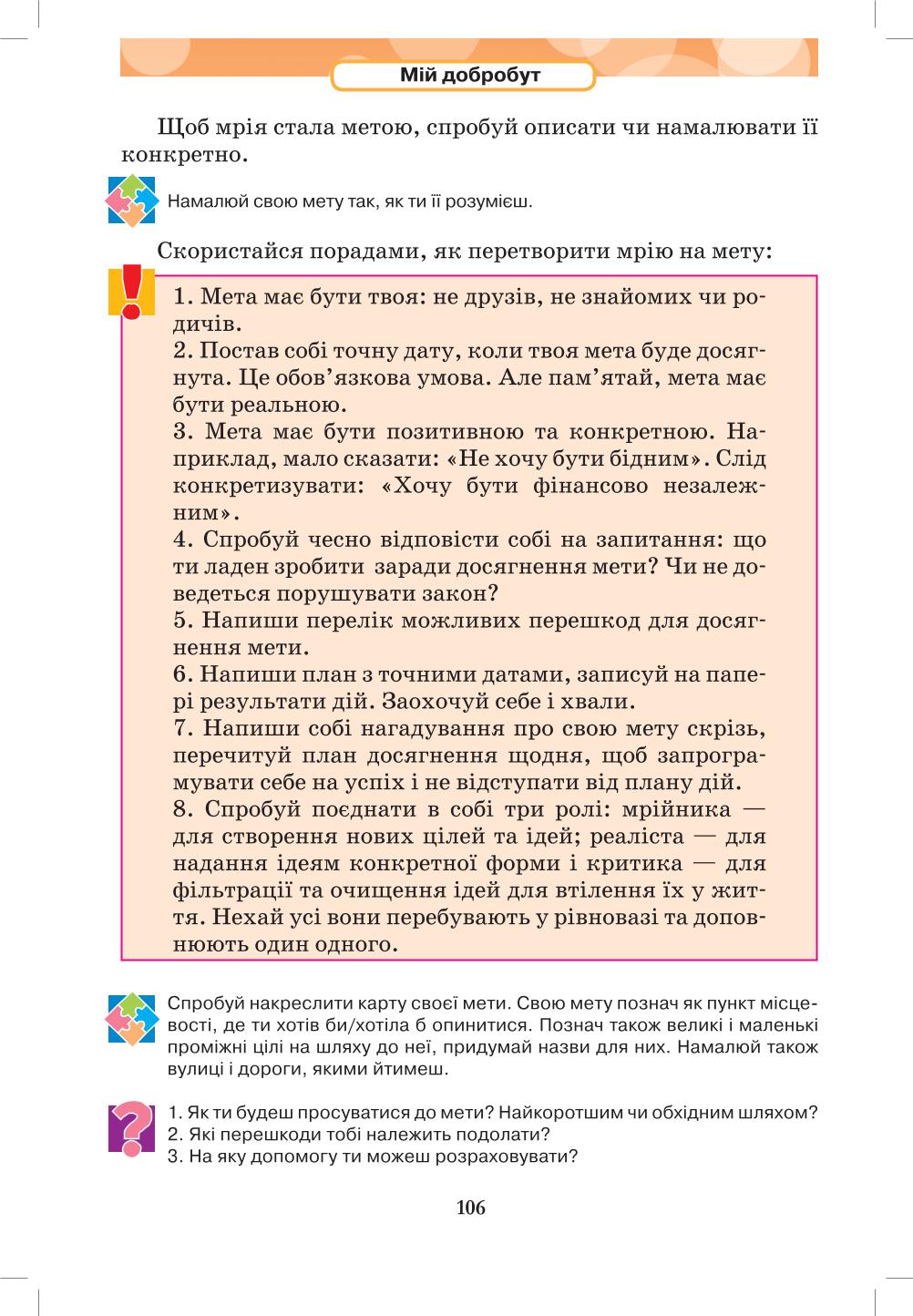 Мініатюра 106