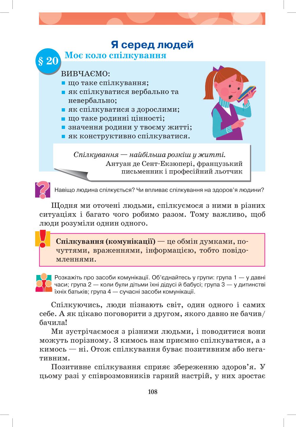 Мініатюра 108