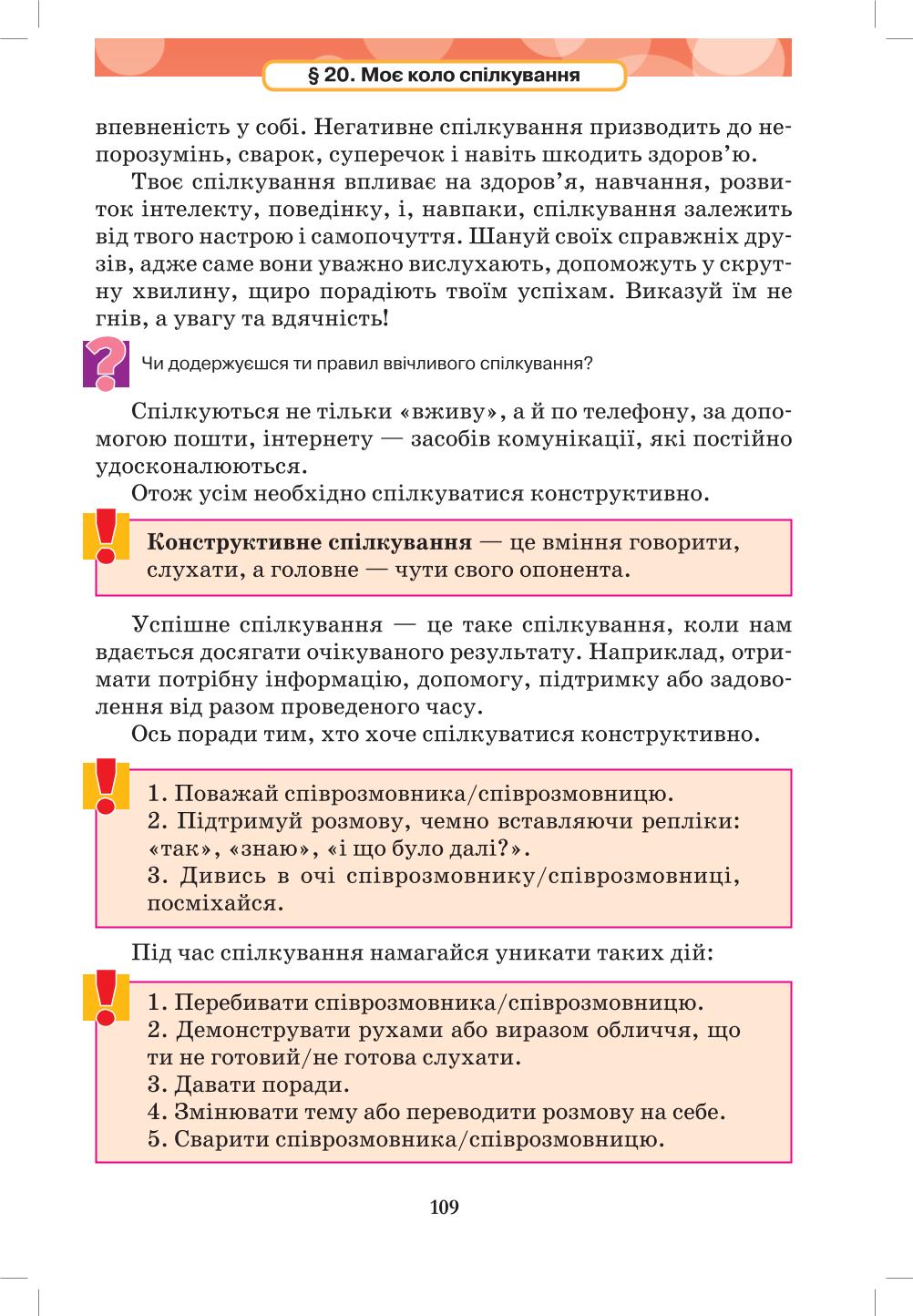 Мініатюра 109
