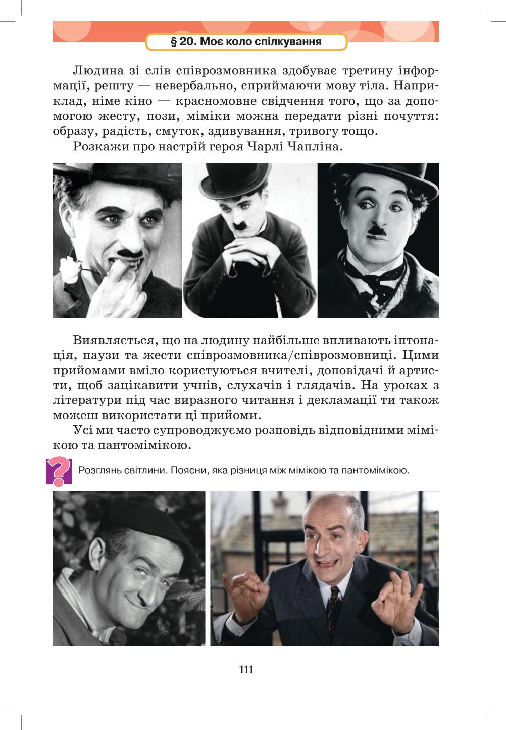 Мініатюра 111