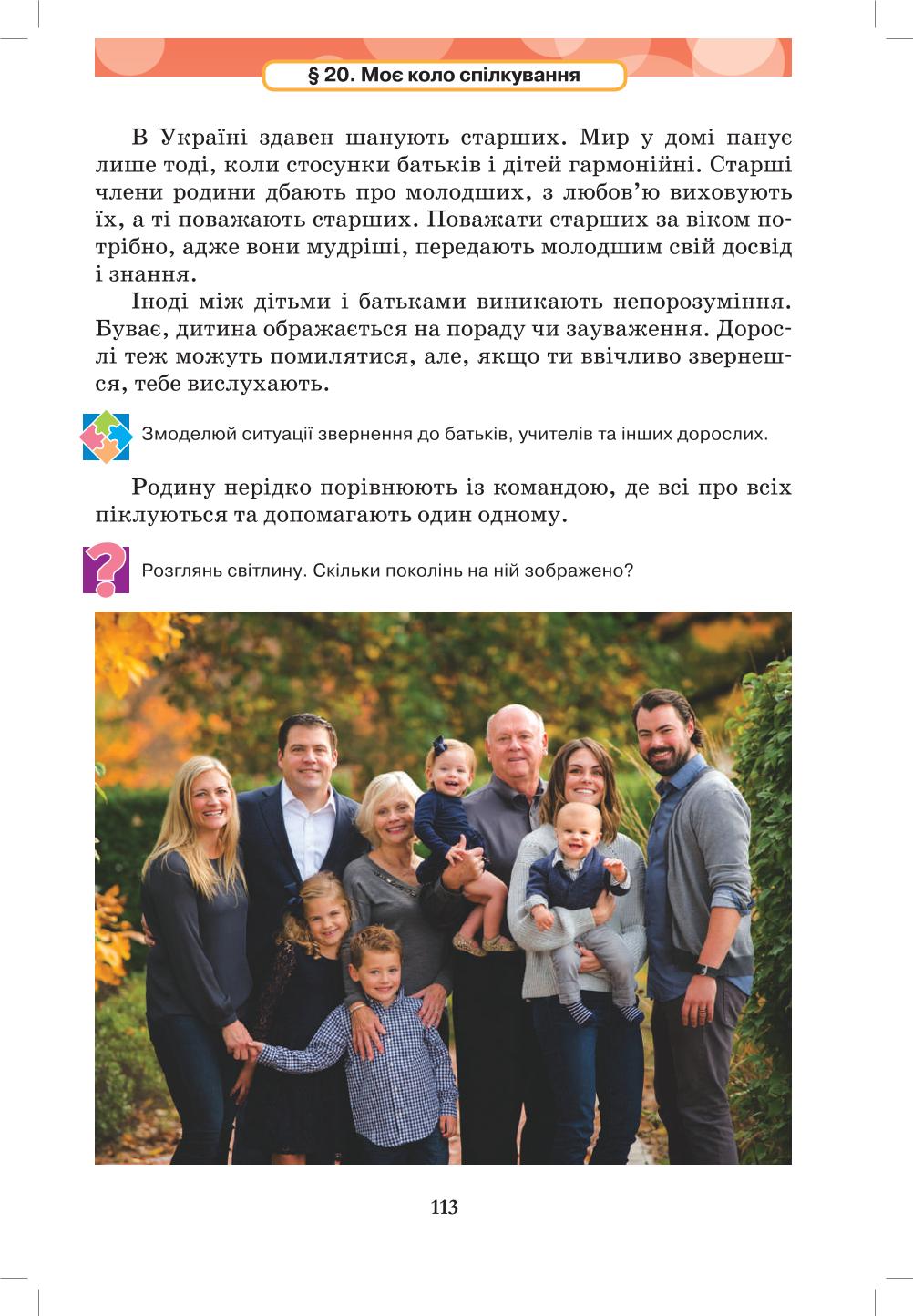 Мініатюра 113