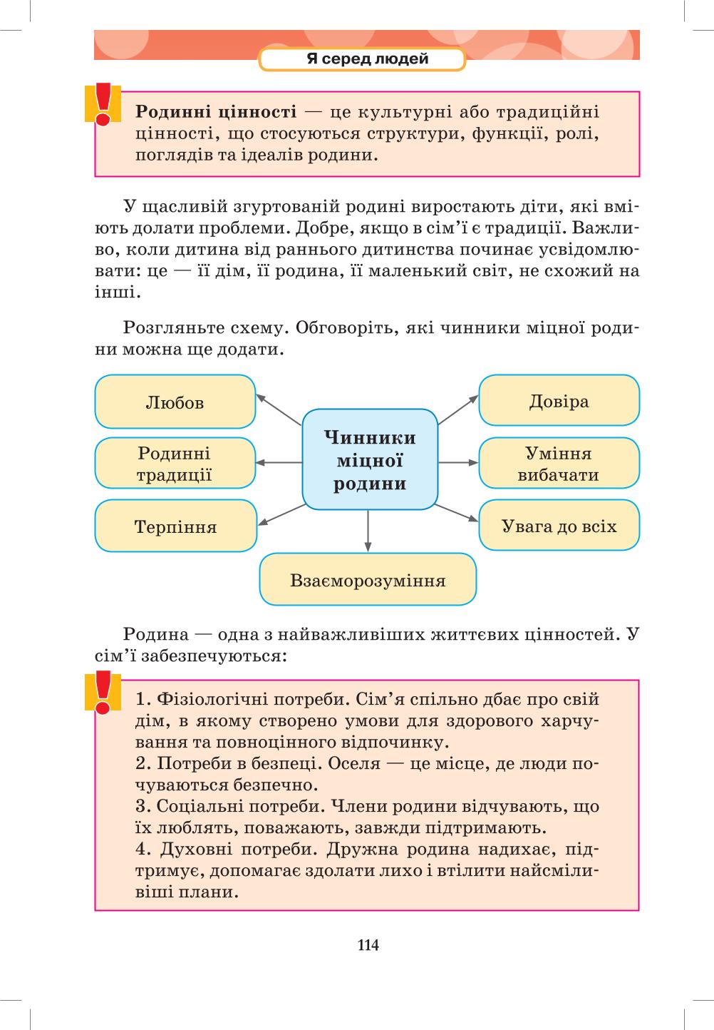 Мініатюра 114