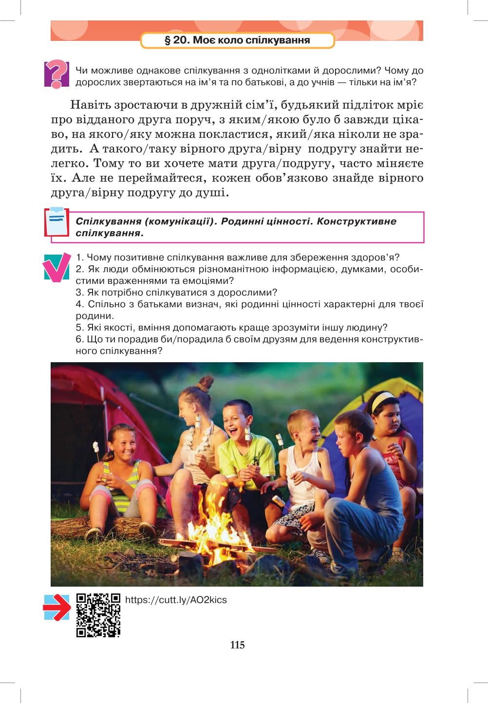 Мініатюра 115