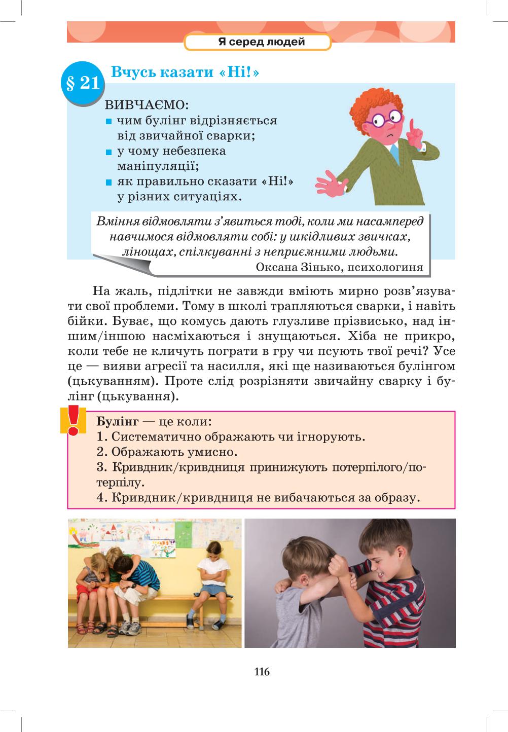 Мініатюра 116