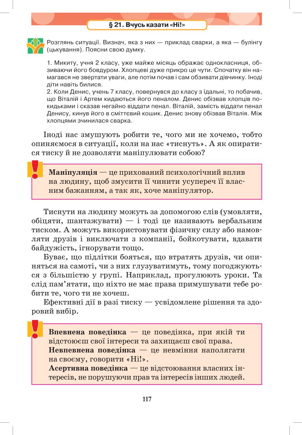 Мініатюра 117