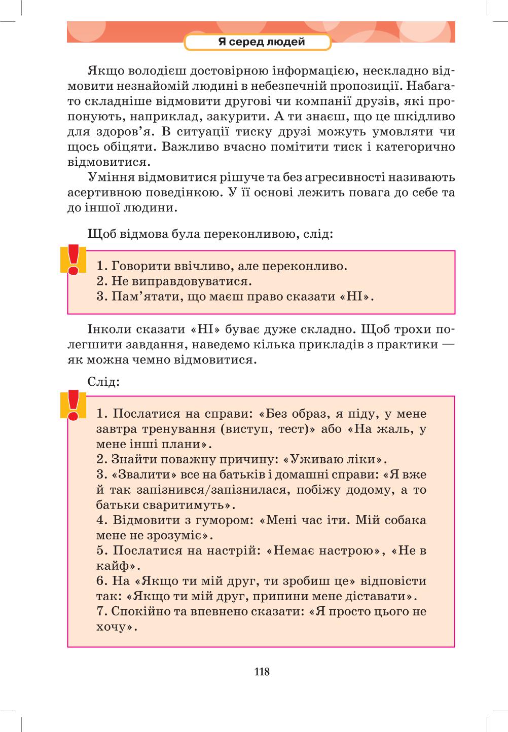 Мініатюра 118