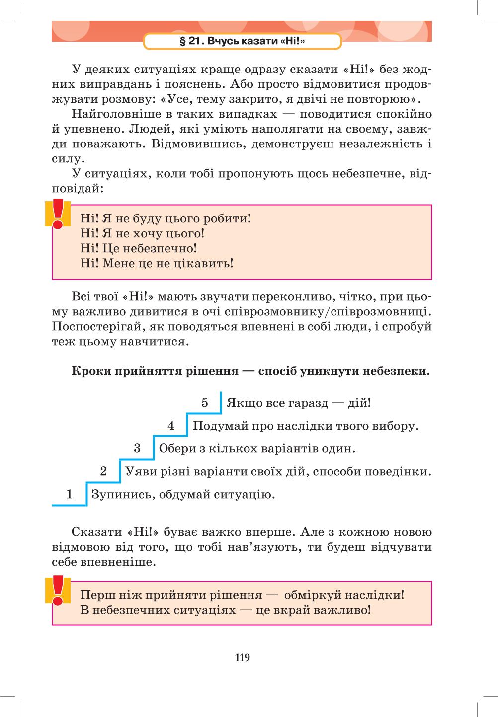 Мініатюра 119