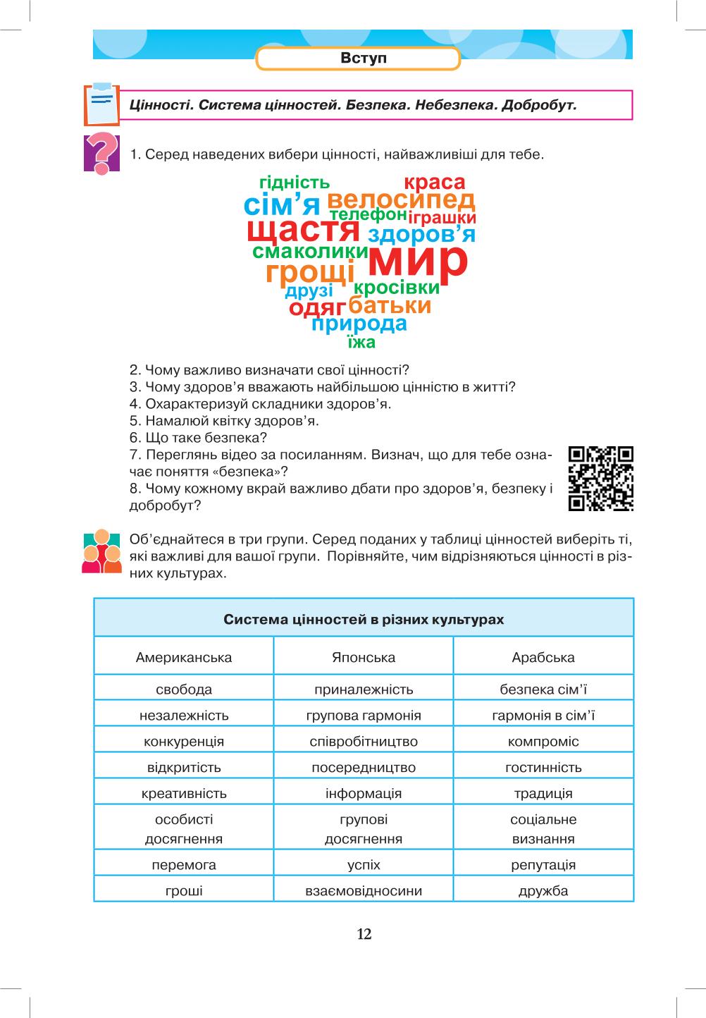 Мініатюра 12
