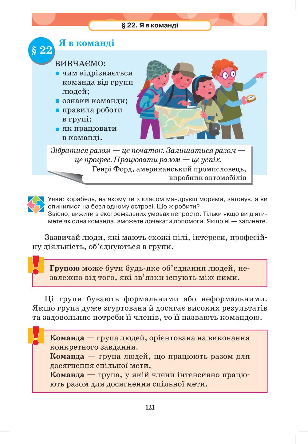 Мініатюра 121
