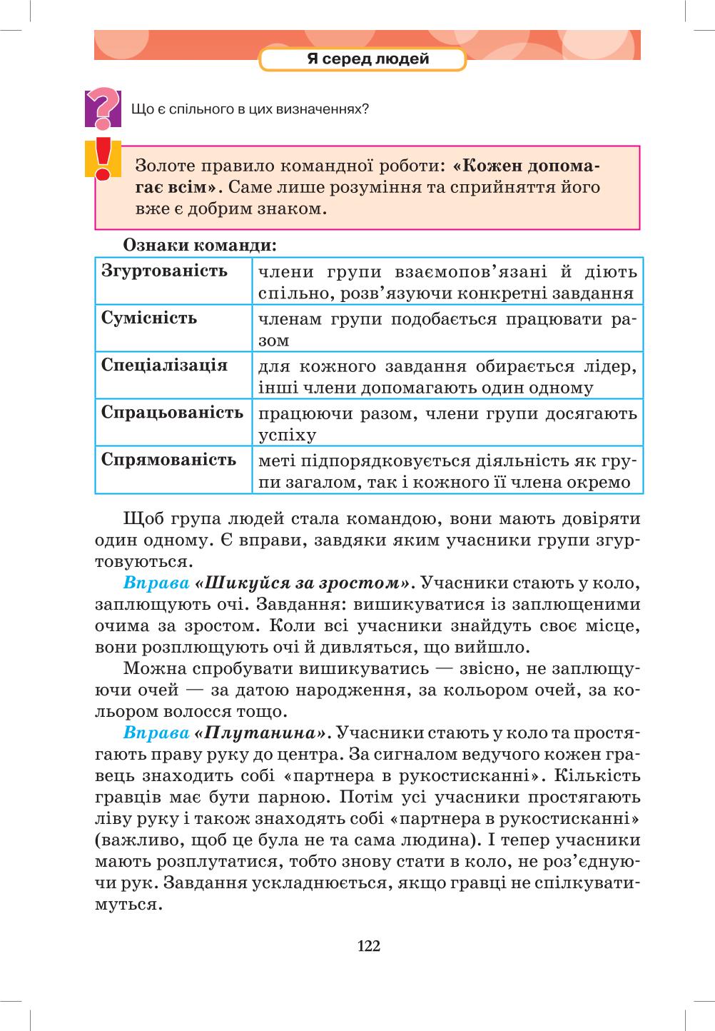 Мініатюра 122