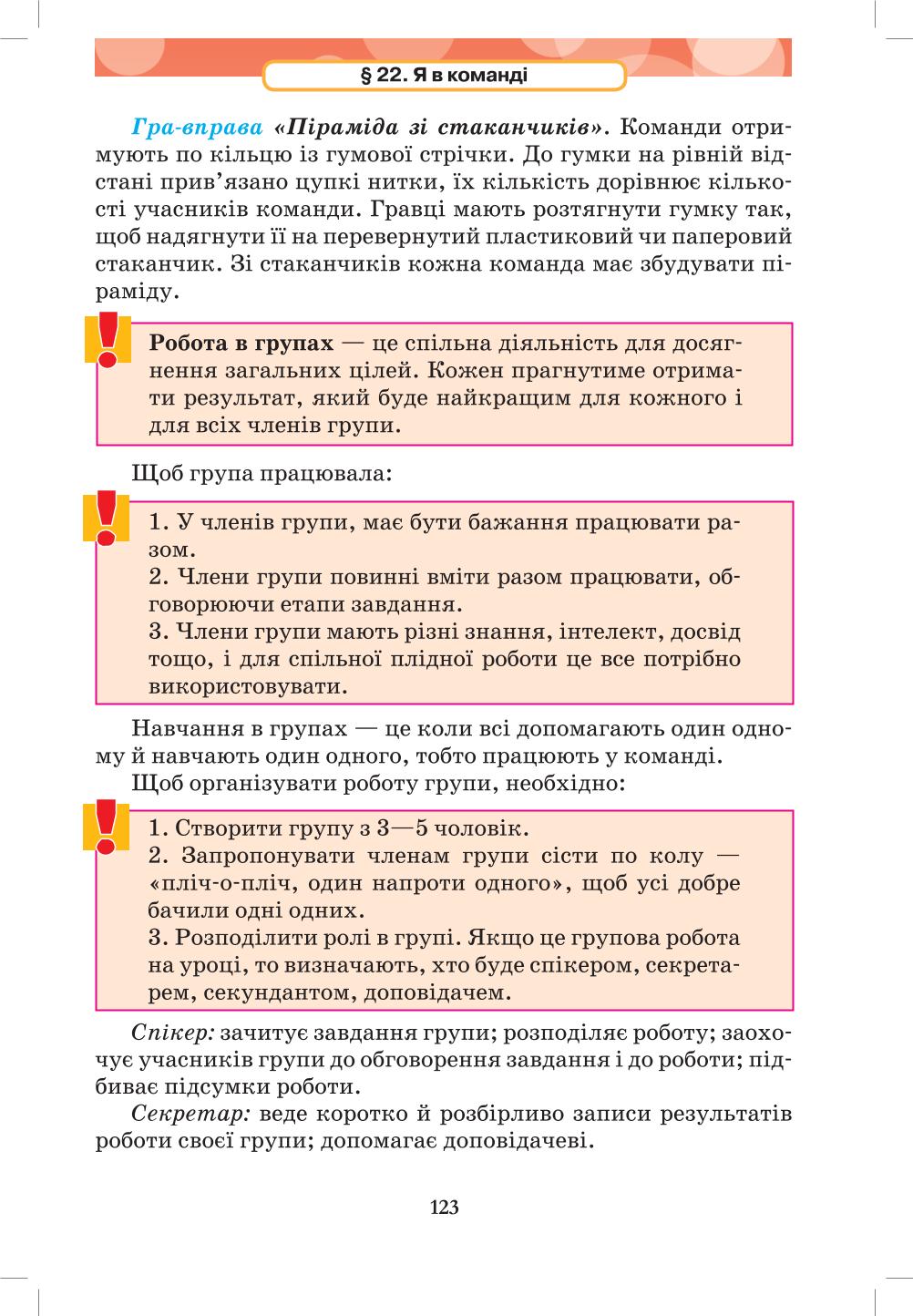 Мініатюра 123