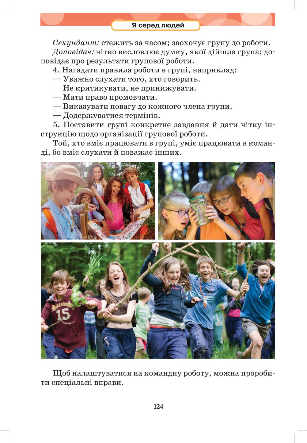 Мініатюра 124