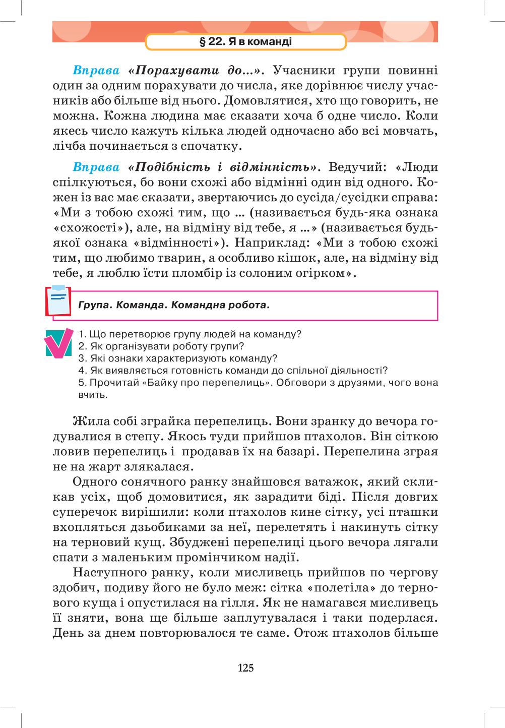 Мініатюра 125