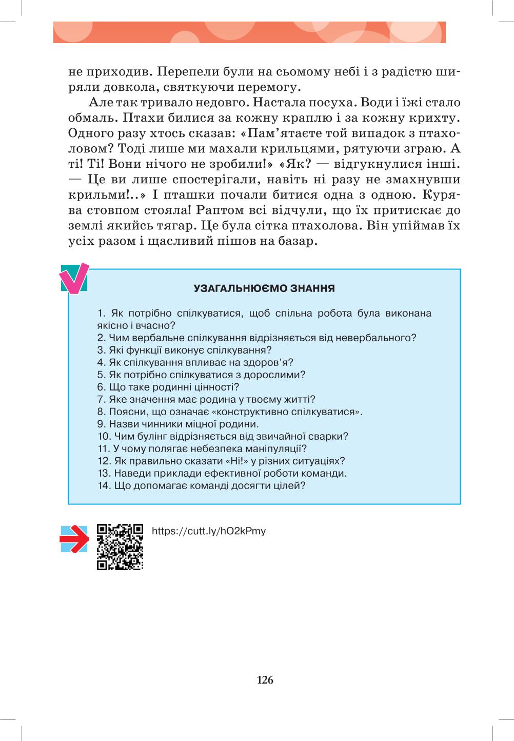 Мініатюра 126