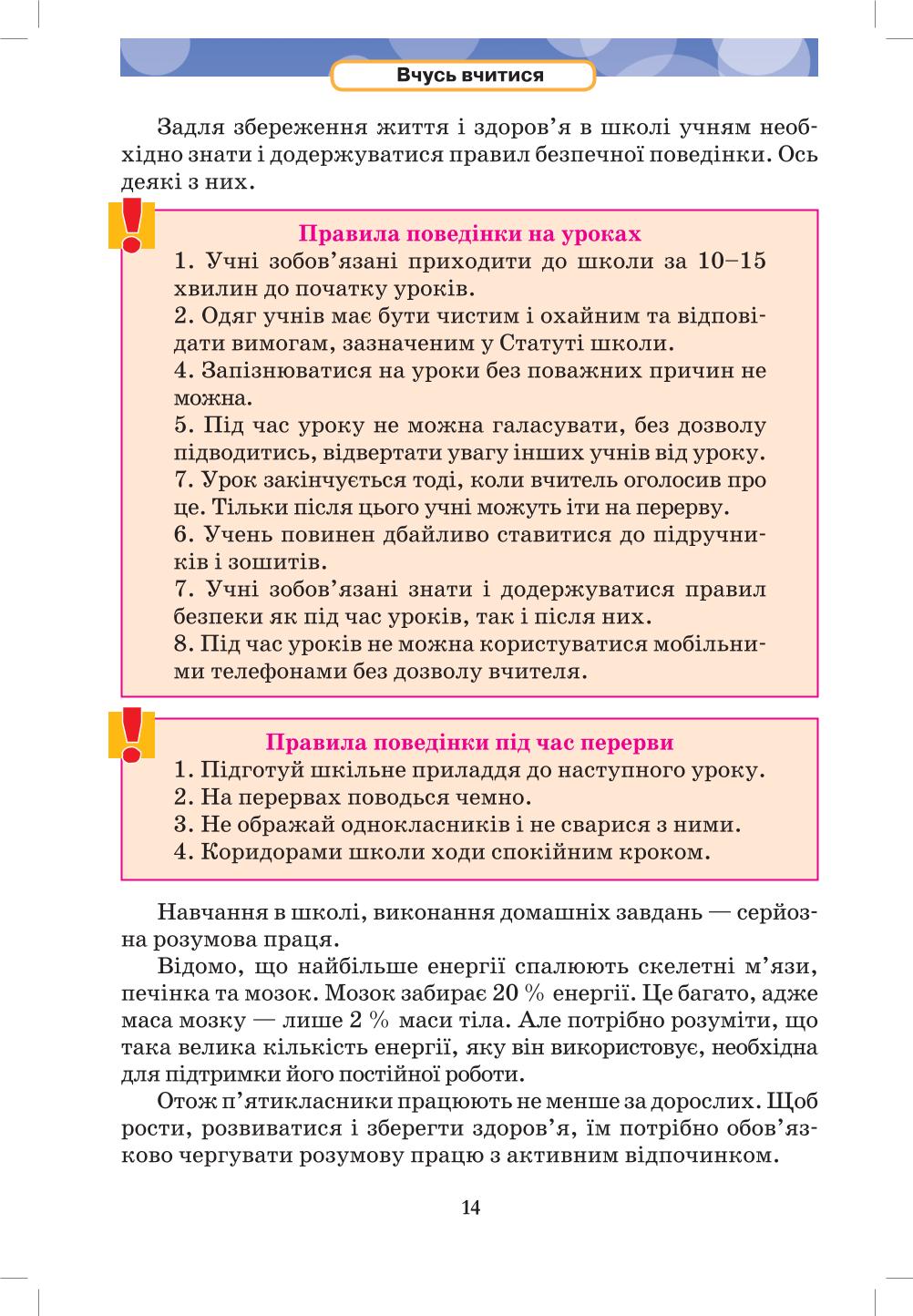Мініатюра 14