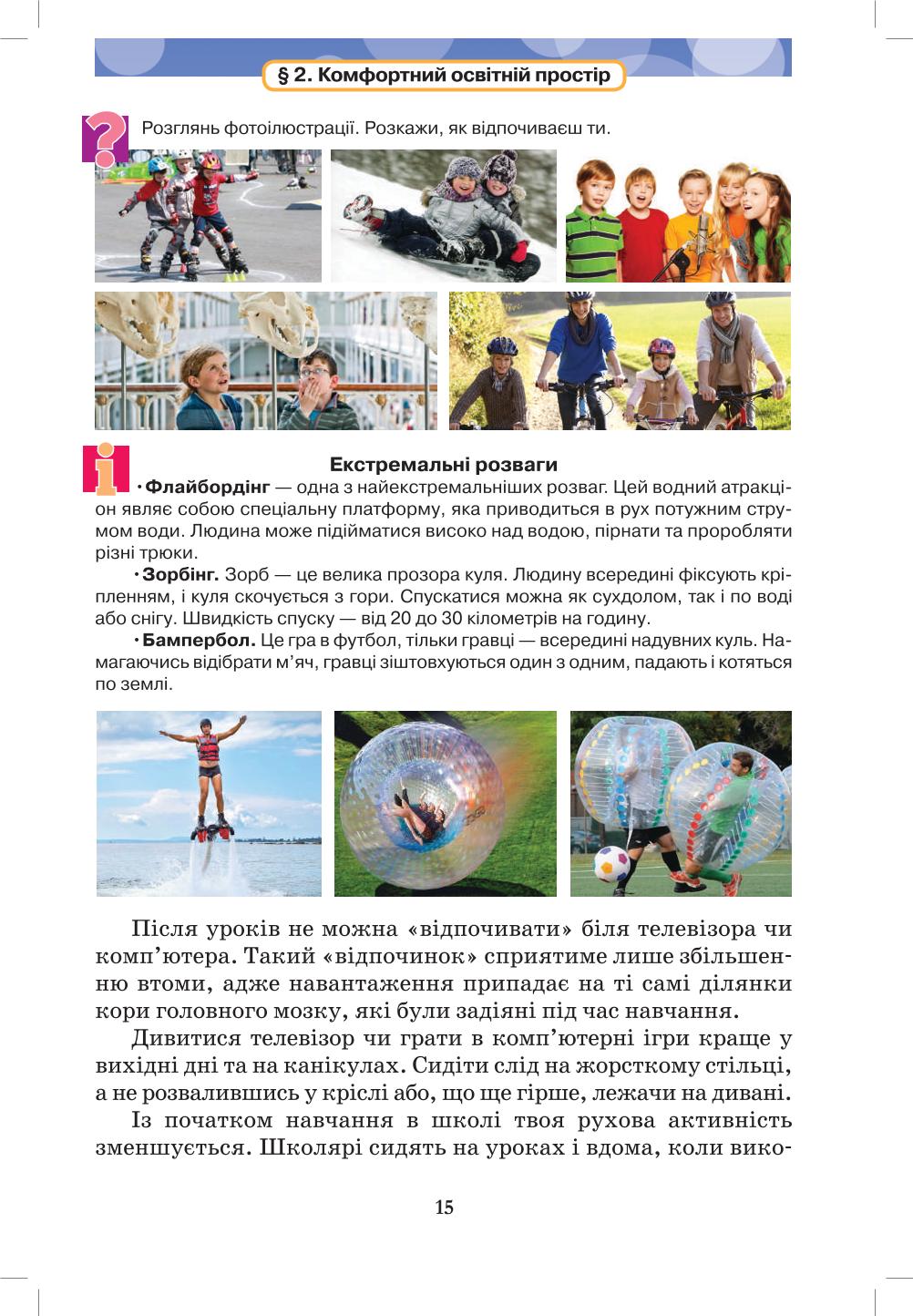 Мініатюра 15