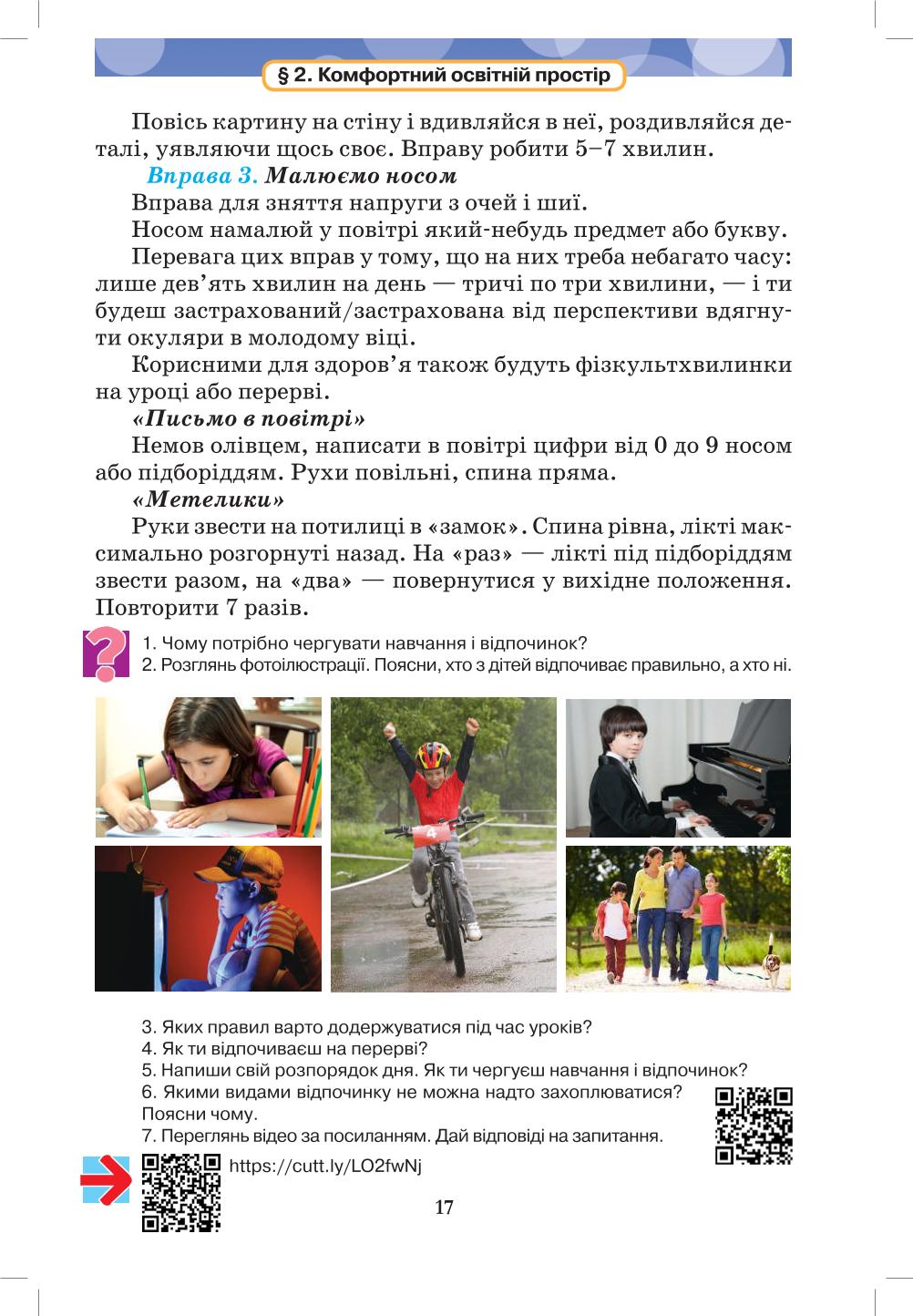 Мініатюра 17