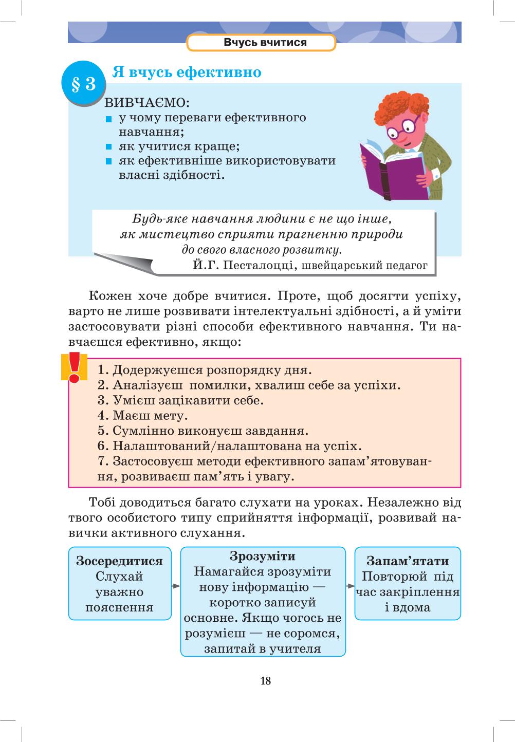 Мініатюра 18