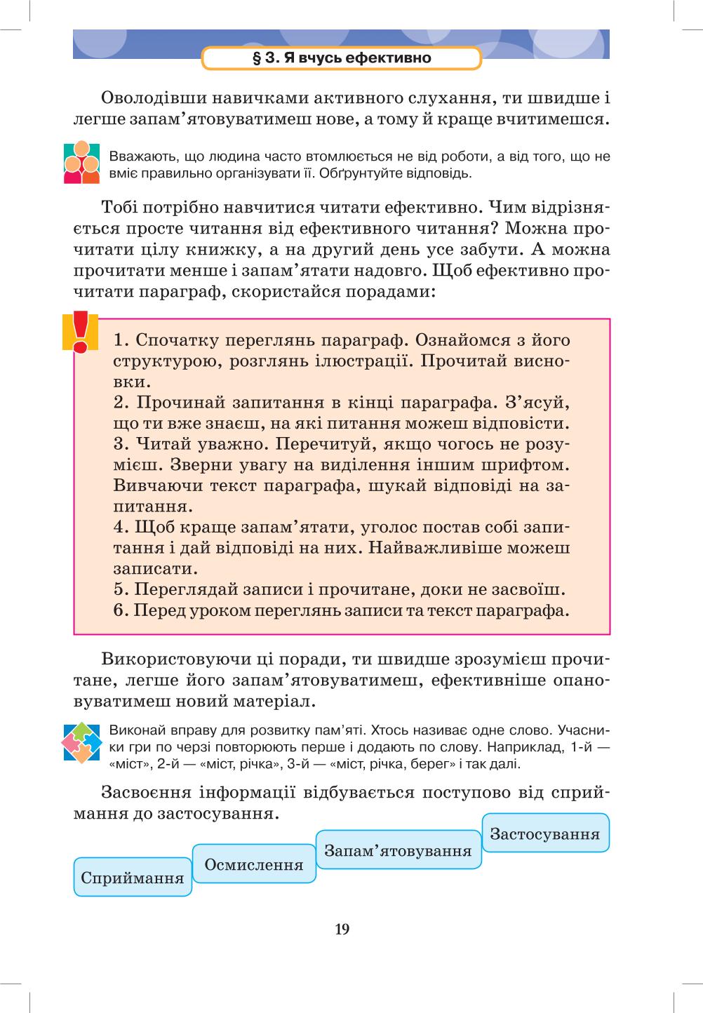 Мініатюра 19