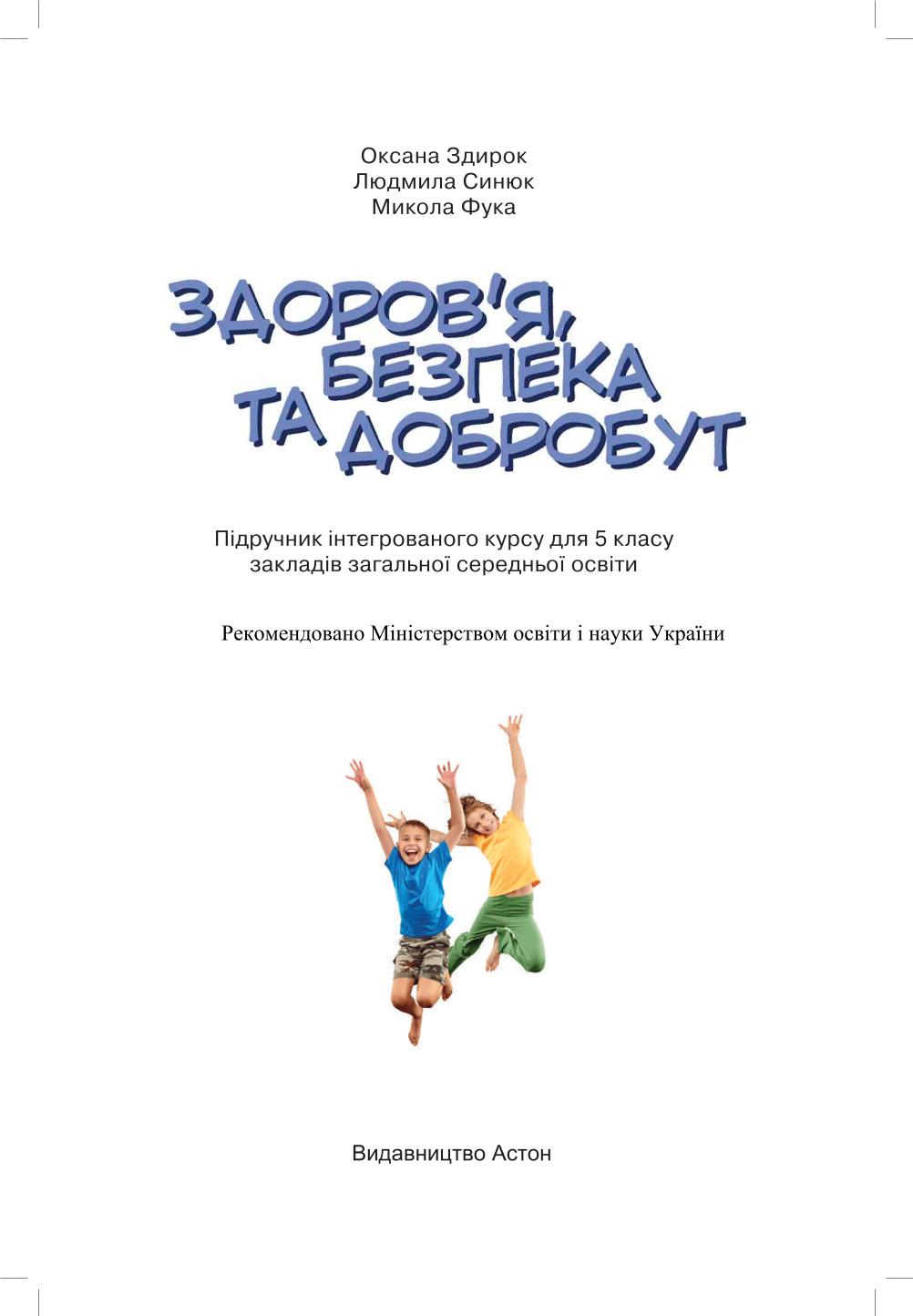 Мініатюра 2