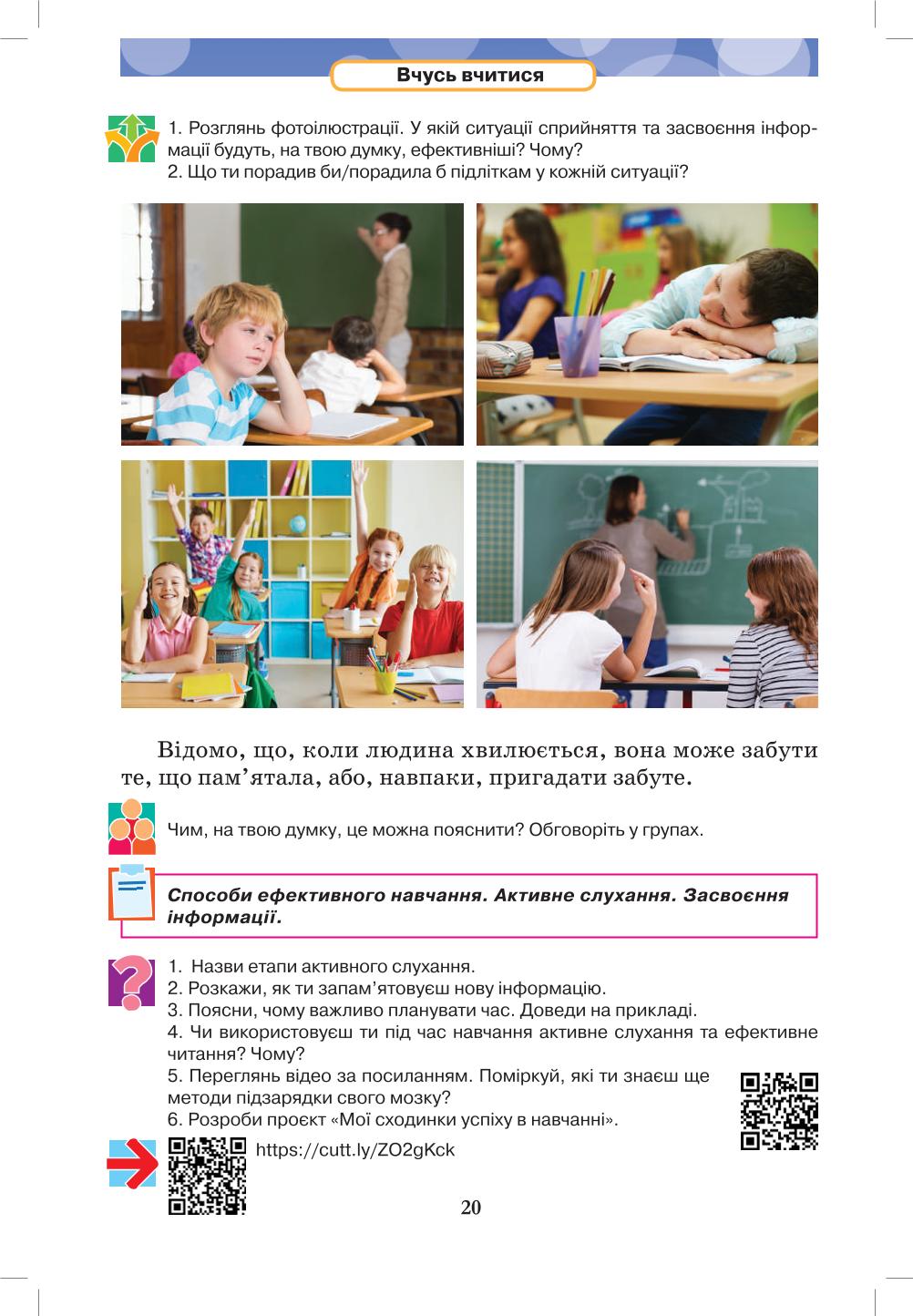 Мініатюра 20