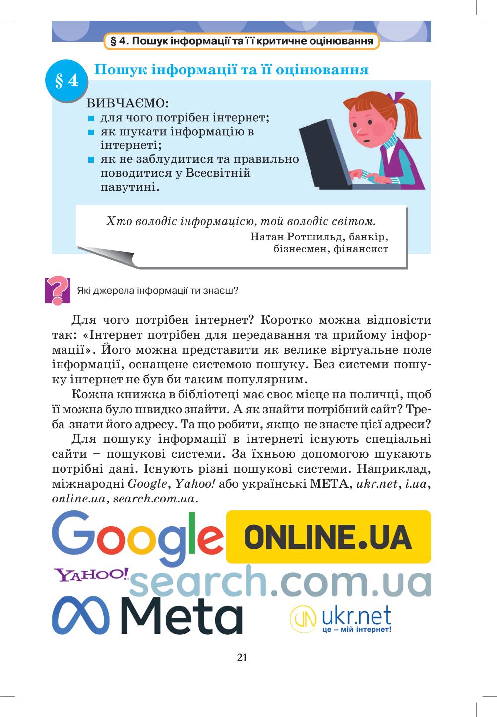 Мініатюра 21