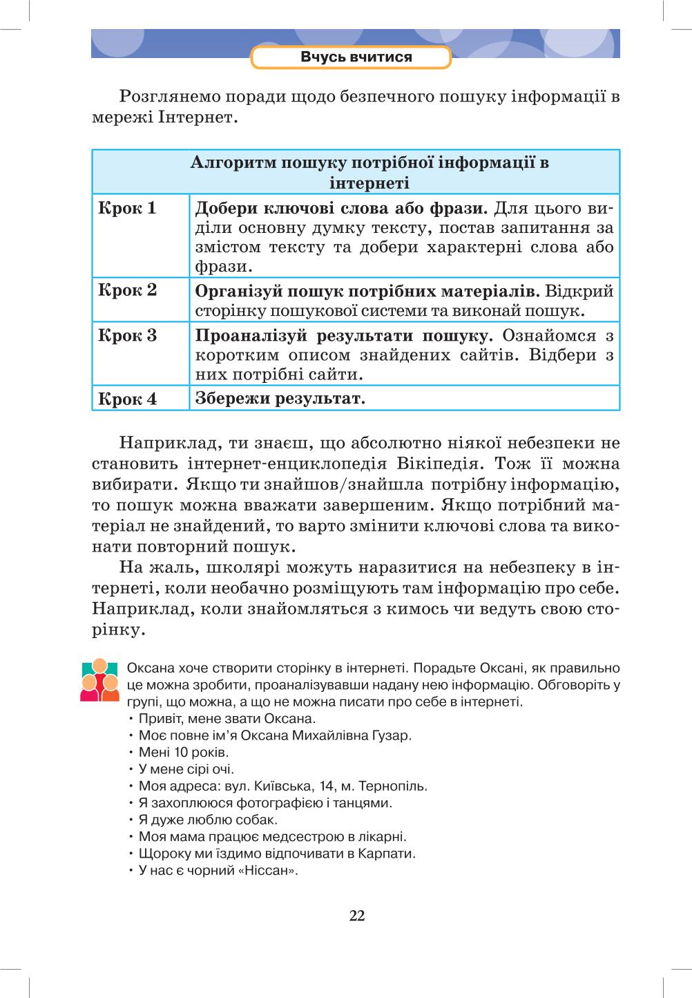 Мініатюра 22