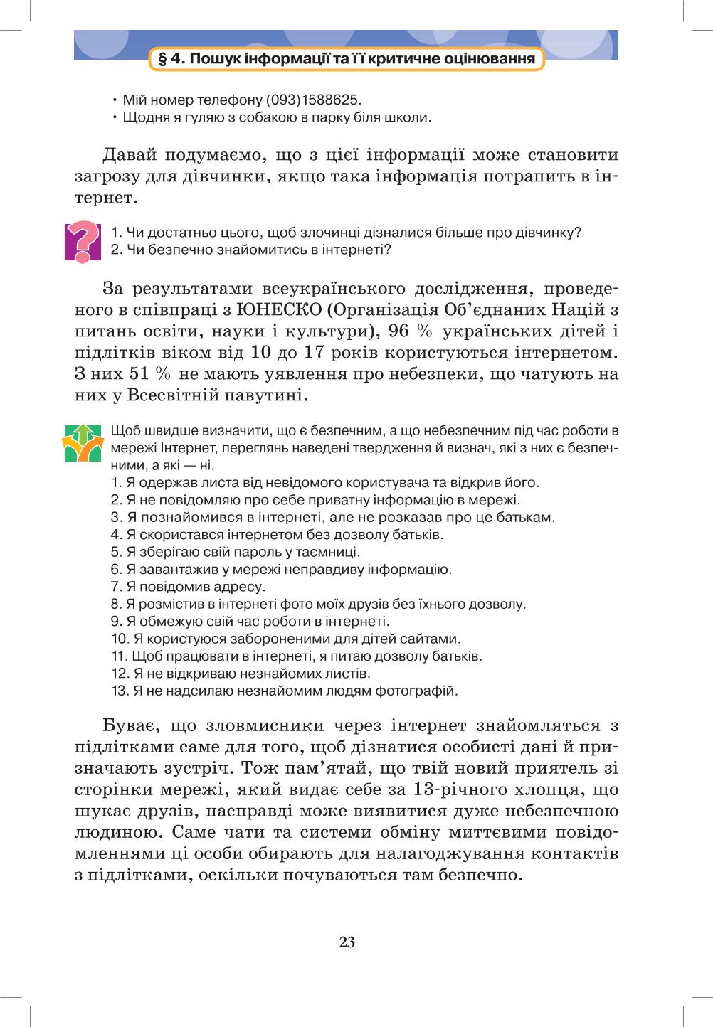 Мініатюра 23