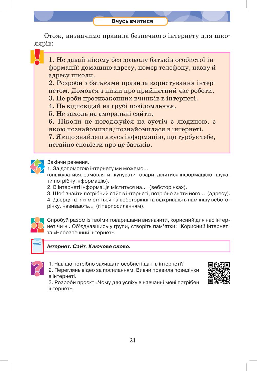Мініатюра 24
