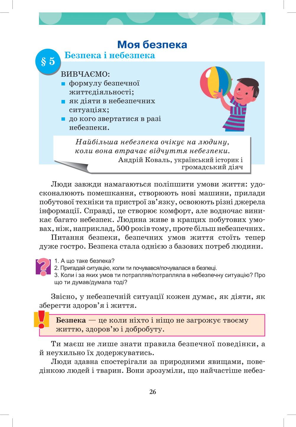 Мініатюра 26