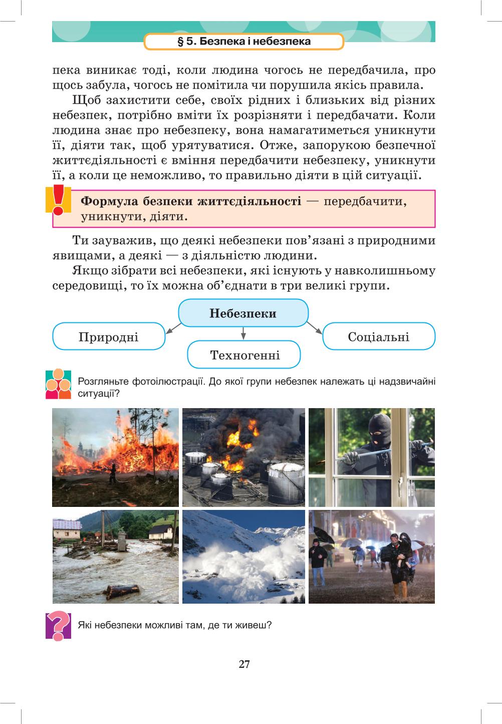 Мініатюра 27