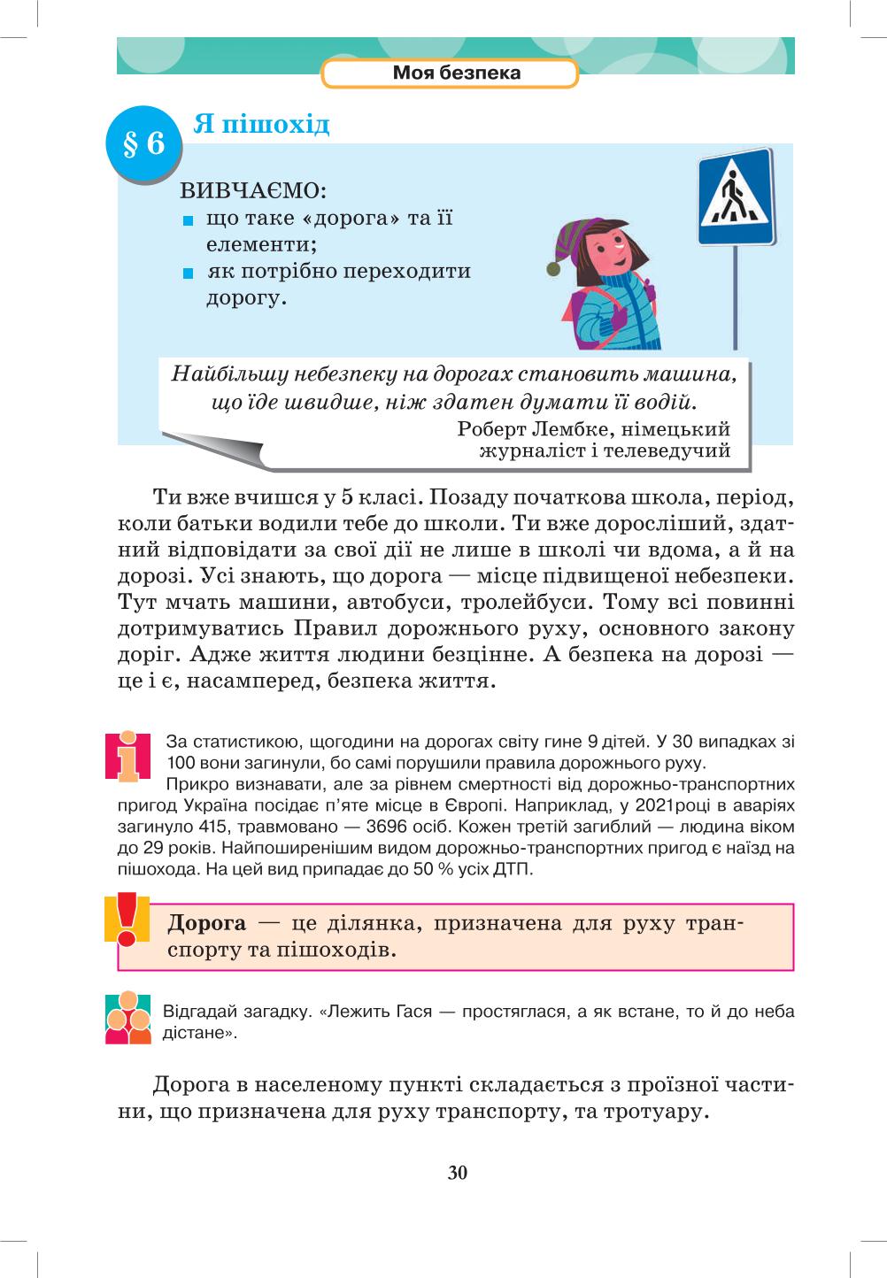 Мініатюра 30