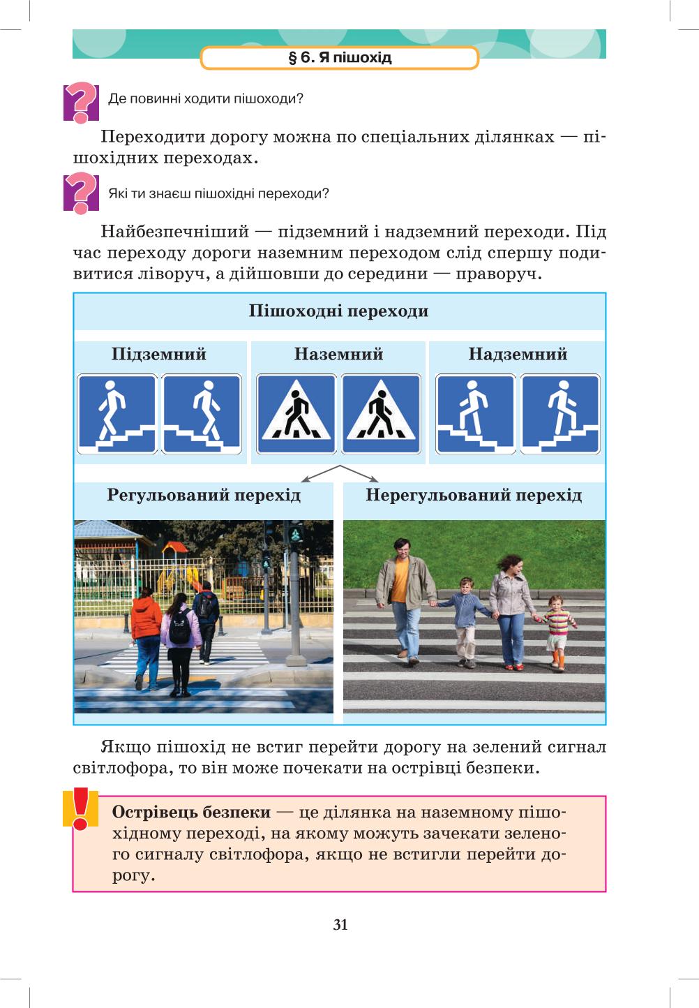 Мініатюра 31