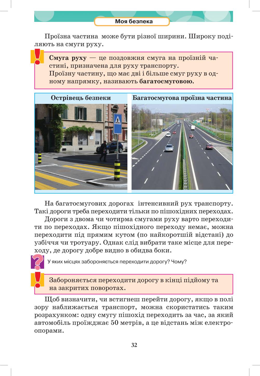 Мініатюра 32