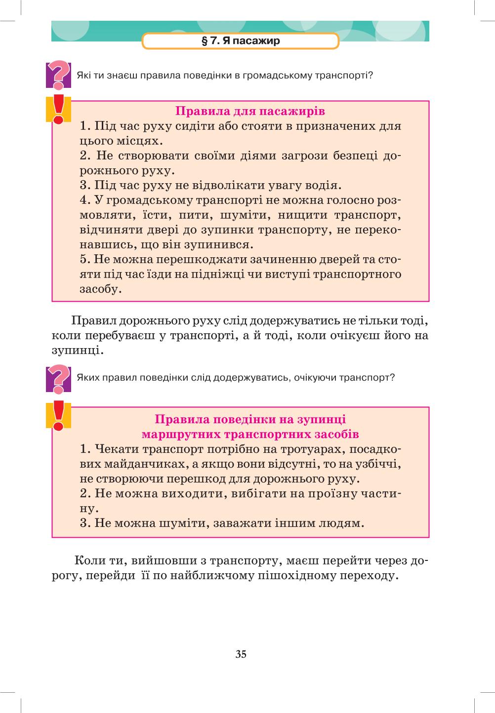 Мініатюра 35