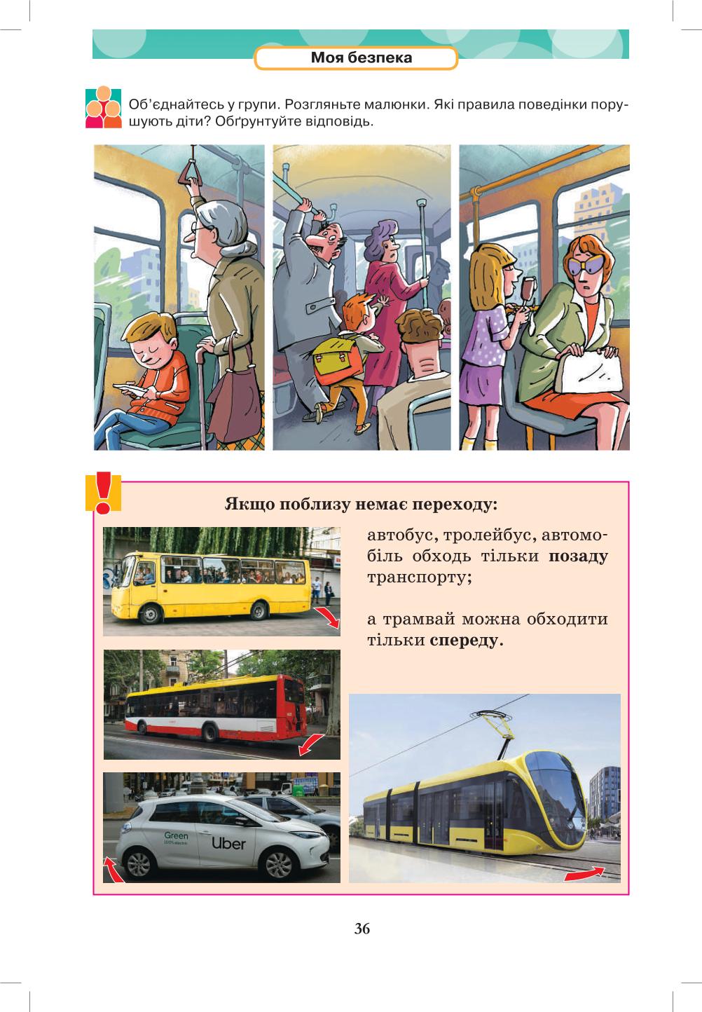 Мініатюра 36