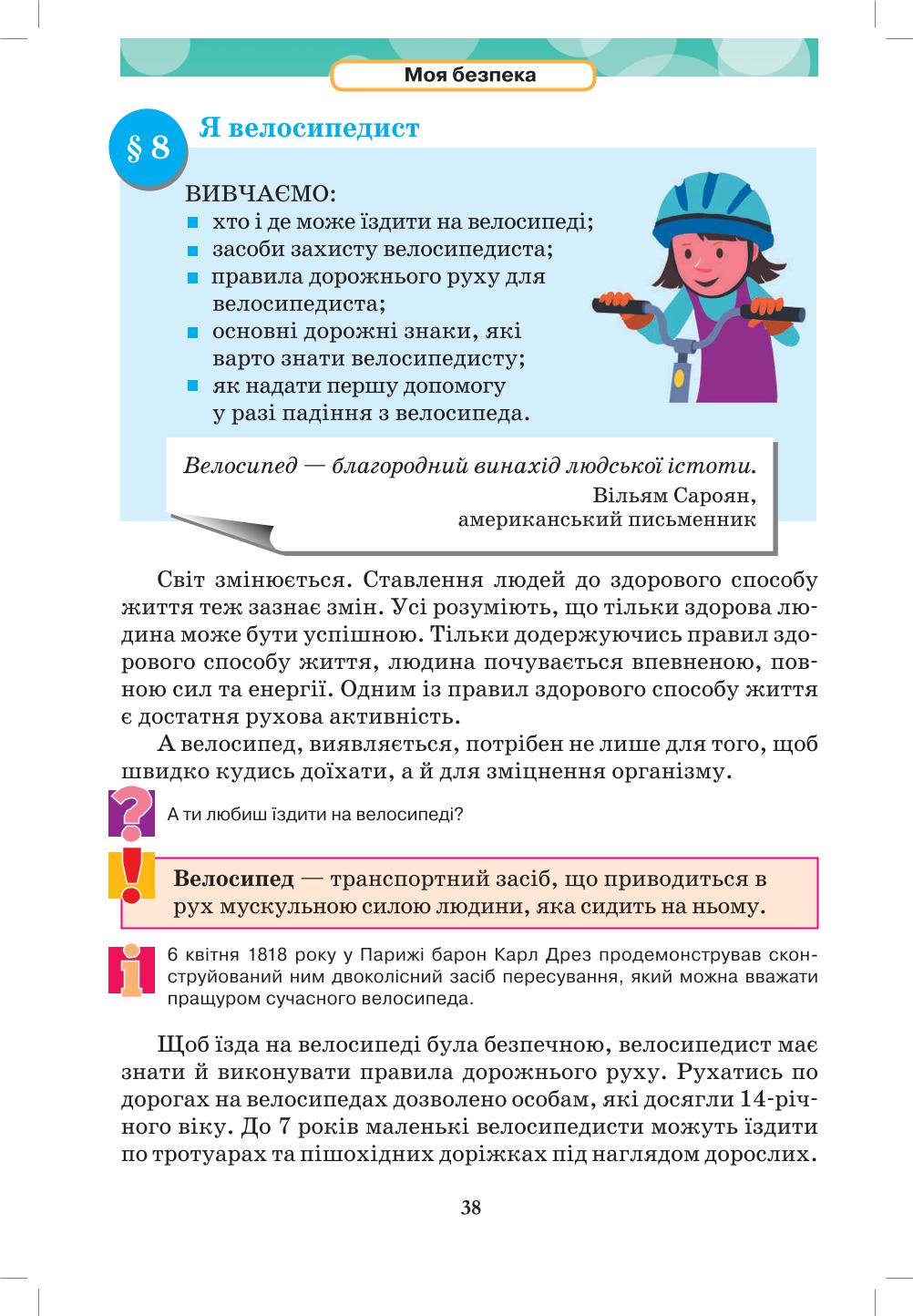 Мініатюра 38