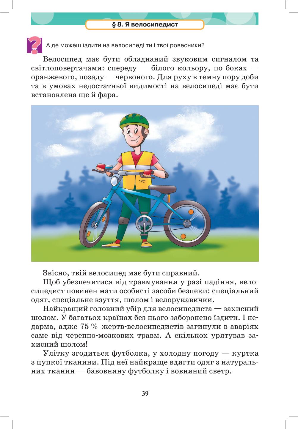 Мініатюра 39
