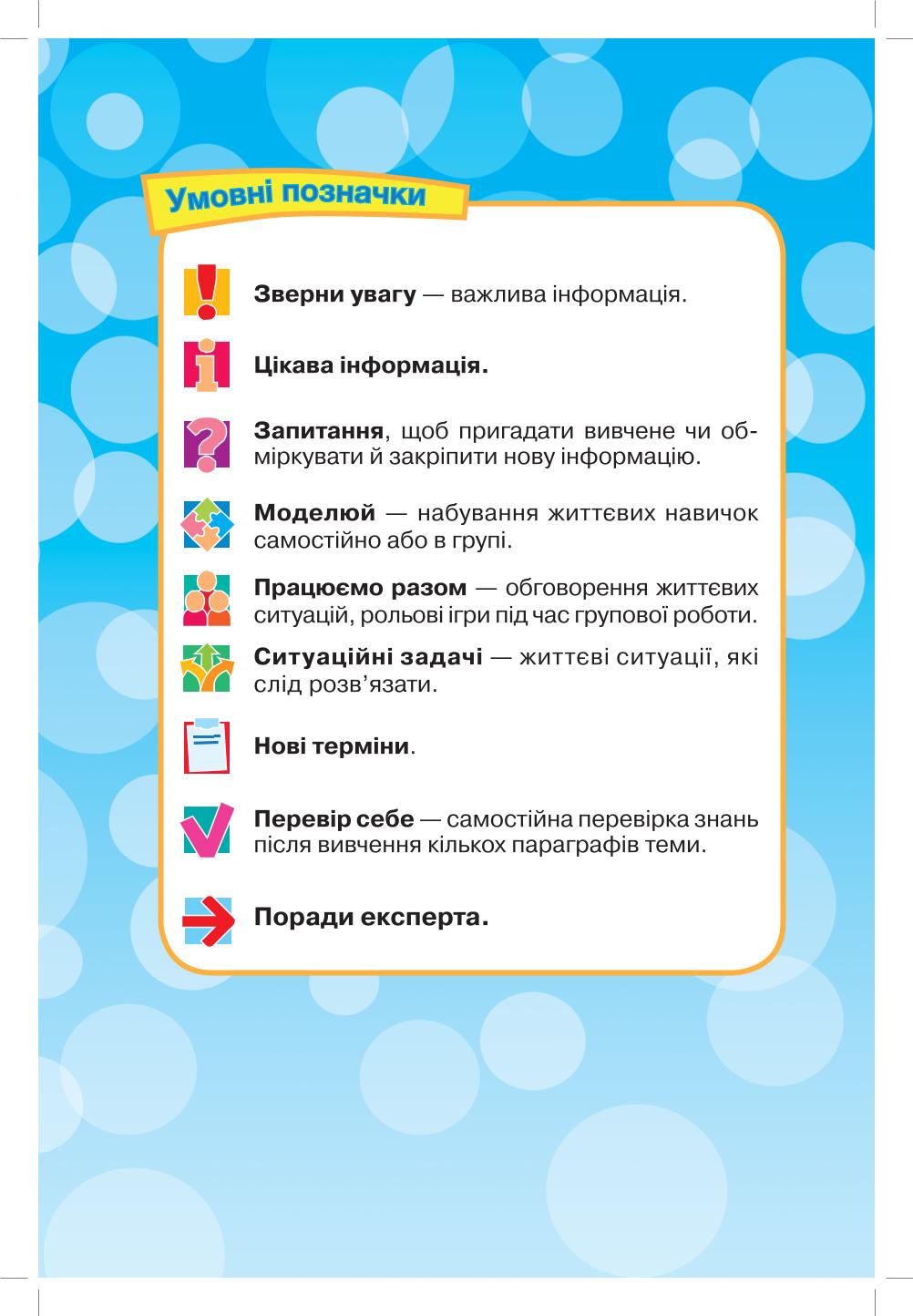Мініатюра 4