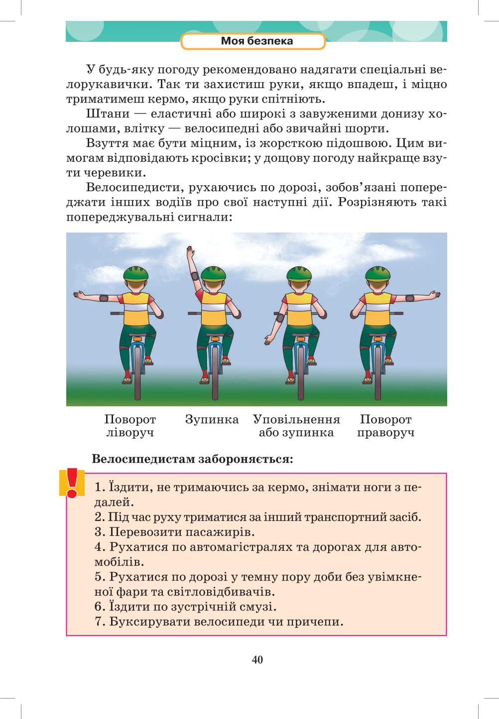 Мініатюра 40