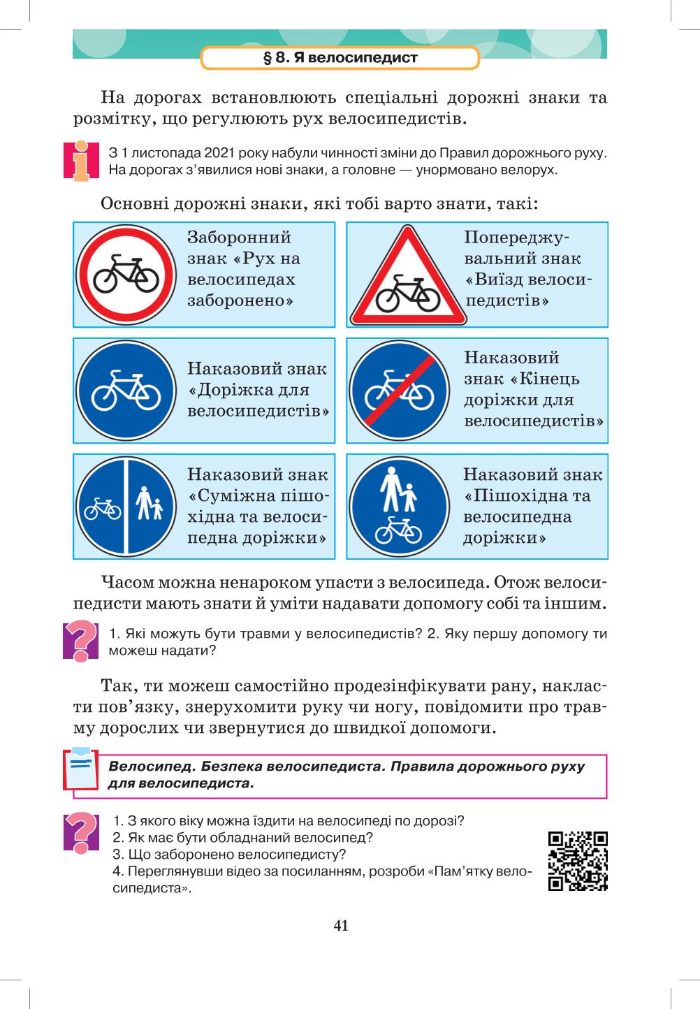 Мініатюра 41