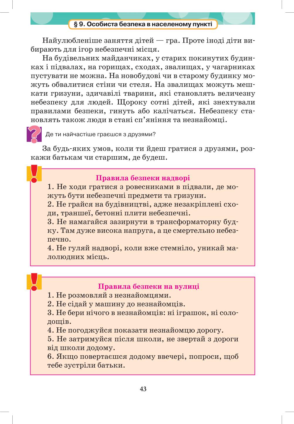 Мініатюра 43