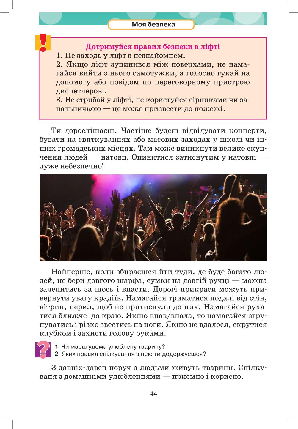 Мініатюра 44