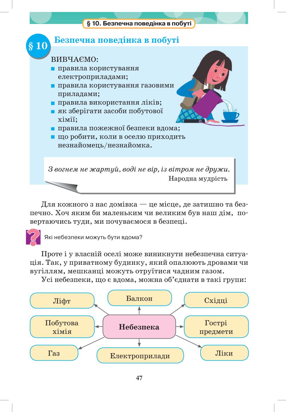 Мініатюра 47