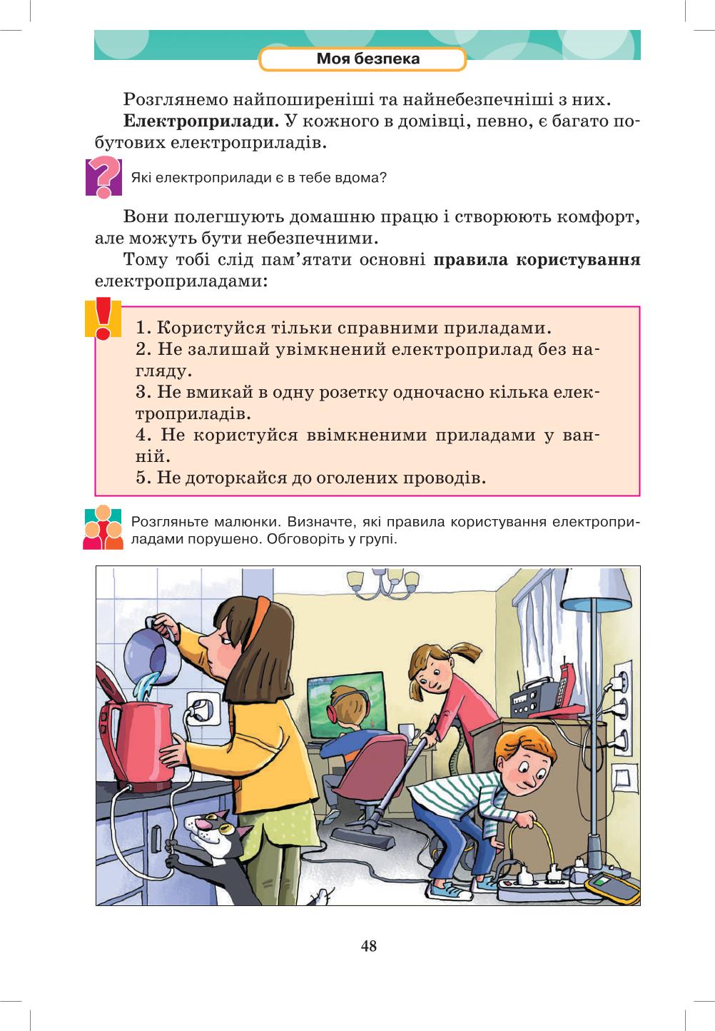 Мініатюра 48