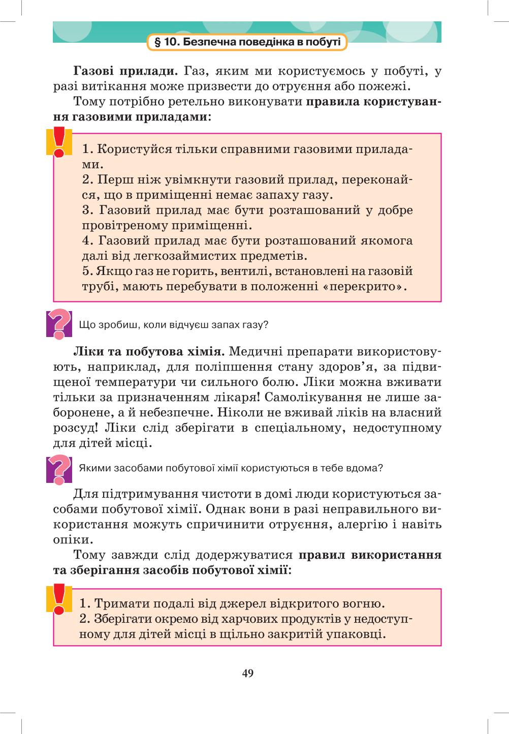 Мініатюра 49