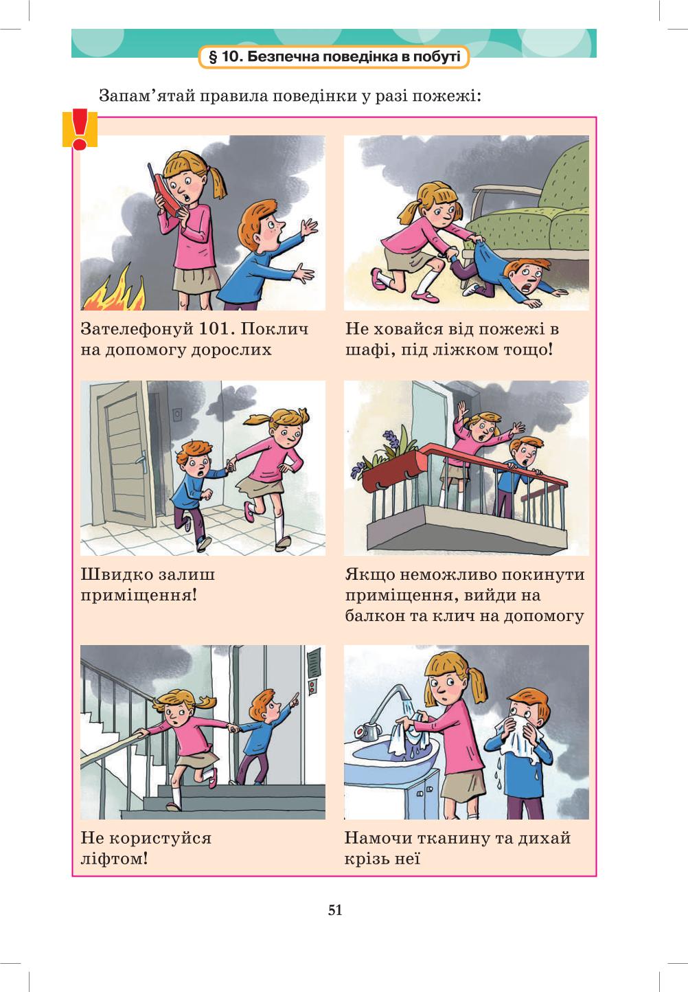 Мініатюра 51